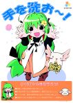  1girl ahoge blush_stickers character_request green_hair long_hair o157 solo translation_request watanabe_akio 