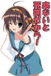  brown_hair finger_pointing pointing r-type_nirvana school_uniform serafuku short_hair suzumiya_haruhi suzumiya_haruhi_no_yuuutsu 