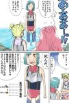  3girls aeru androgynous bare_shoulders blonde_hair comic double_bun green_hair horns multiple_girls neviril open_mouth pink_hair red_eyes rimone short_hair simoun standing suspenders sweatdrop thigh-highs water wet zettai_ryouiki 