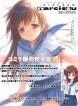  1girl goto_p narcissu sakura_setsumi school_uniform serafuku setsumi_sakura solo text 