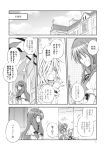  +++ 3girls :d comic cross eye_contact fang flandre_scarlet hair_over_eyes hair_ribbon highres hong_meiling looking_at_another monochrome multiple_girls no_hat no_headwear open_mouth patchouli_knowledge ribbon satou_kibi scarlet_devil_mansion smile touhou translation_request tress_ribbon wings 