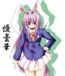  1girl animal_ears female rabbit_ears reisen_udongein_inaba solo tajima_yuuki touhou white_background 