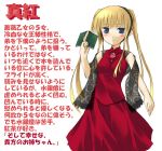 00s 1girl blonde_hair blue_eyes blush book character_profile frown hairband long_hair nu_(plastic_eraser) rozen_maiden scarf shinku solo translation_request twintails 