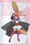  1girl cosplay kohaku magical_amber melty_blood solo takenashi_eri thigh-highs tsukihime type-moon 