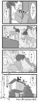  4koma comic kyon_no_imouto monochrome sleeping suzumiya_haruhi_no_yuuutsu translated yuuji 