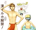  3boys @_@ artist_request blonde_hair blush brown_hair crazy_eyes facial_mark full-face_blush full_body fundoshi hatake_kakashi innertube male_focus multiple_boys naruto nipples scar silver_hair simple_background snorkel spiky_hair topless towel umino_iruka uzumaki_naruto white_background 