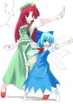  2girls blue_dress blue_eyes blue_hair cirno dress fairy female fighting_stance green_eyes green_skirt hat hong_meiling ice ice_wings long_hair multiple_girls outstretched_arm redhead seo_tatsuya shoes short_hair simple_background skirt the_embodiment_of_scarlet_devil touhou vest white_background wings 