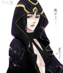  1girl black_eyes black_hair breasts choker cleavage cloak collar expressionless gensou_suikoden gensou_suikoden_v hood hooded_cloak lipstick long_hair looking_at_viewer makeup medium_breasts simple_background solo stick upper_body white_background zerase 