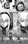  00s comic ground_vehicle monochrome motor_vehicle motorcycle rozen_maiden shinku shirayuki_shoushirou suigintou vehicle 