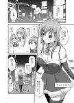  3girls ascot blush breasts building christmas_tree_hair_ornament cleavage collarbone comic commentary_request detached_sleeves gloves greyscale highres kantai_collection kumano_(kantai_collection) long_hair monochrome multiple_girls ponytail sack skyscraper suzuya_(kantai_collection) sweat thigh-highs traffic_light translation_request yano_toshinori zettai_ryouiki 