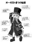  1girl :d ankle_boots august_(coyote_ragtime_show) bag blush boots braid brooch coyote_ragtime_show hair_between_eyes handbag hat jewelry long_hair long_sleeves monochrome open_mouth simple_background smile solo top_hat translation_request twin_braids white_background 