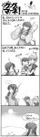  ... 3girls 4koma abe_no_nakamaro cameo comic japanese_clothes long_image mecha_musume monochrome multiple_girls nano original personification ship spoken_ellipsis submarine tall_image translation_request watercraft world_war_ii 