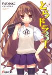  1girl aisaka_taiga bag brown_eyes brown_hair cover cover_page hand_on_hip long_hair miniskirt novel_cover school_bag school_uniform serafuku skirt solo sweater sweater_vest thigh-highs toradora! very_long_hair vest yasu zettai_ryouiki 