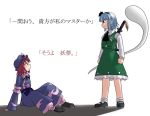  2girls are_you_my_master arm_ribbon blue_dress blush dress fate/stay_night fate_(series) female hair_ribbon hat kannazuki_hato konpaku_youmu konpaku_youmu_(ghost) multiple_girls parody pink_hair ribbon saigyouji_yuyuko short_hair silver_hair sitting skirt skirt_set sword touhou translated triangular_headpiece veil vest weapon white_hair wide_sleeves 