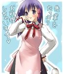  1girl :p apron blush cooking cowboy_shot cute emiya-san_chi_no_kyou_no_gohan eretto eretto_(style) fate/stay_night fate_(series) ladle matou_sakura purple_hair solo tongue tongue_out translated violet_eyes 