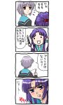  4koma :3 asakura_ryouko comic kairakuen_umenoka nagato_yuki nyoro~n parody suzumiya_haruhi_no_yuuutsu translated 