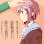  1girl nagato_yuki petting purple_hair school_uniform shiki_(no-reply) short_hair solo_focus suzumiya_haruhi_no_yuuutsu wet 