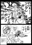  00s comic monochrome morisoban pokemon rozen_maiden sakurada_jun suiseiseki translation_request 