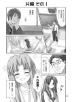  asakura_ryouko comic eretto kyon monochrome suzumiya_haruhi_no_yuuutsu translation_request 