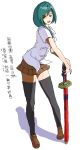  katana miniskirt my-otome oekaki skirt sword thigh-highs tomoe_marguerite weapon zettai_ryouiki 