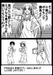  3girls caster comic fate/stay_night fate_(series) handheld_game_console monochrome morisoban multiple_girls nintendo_ds translation_request type-moon 