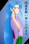 blue_hair facial_mark forehead_mark japanese_clothes kimono pink_eyes tenchi_muyou! tsunami_(tenchi_muyou!) 
