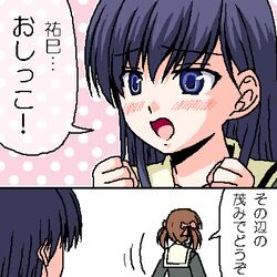  00s 2girls comic fukuzawa_yumi lowres maria-sama_ga_miteru multiple_girls ogasawara_sachiko satou_yuuki 