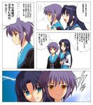  2girls a1 asakura_ryouko blue_eyes comic multiple_girls nagato_yuki school_uniform serafuku suzumiya_haruhi_no_yuuutsu translation_request 