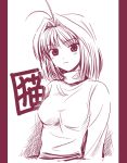  00s 1girl arcueid_brunestud breasts hinooka_shuuji medium_breasts monochrome solo sweater tsukihime 