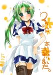  1girl higurashi_no_naku_koro_ni solo sonozaki_mion thigh-highs waitress 