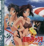  3girls 90s :o aoi_futaba armpits arms_behind_head arms_up back-to-back balcony baton beach_umbrella bikini black_hair blue_eyes breasts brown_bikini brown_eyes brown_hair chair choker cleavage clenched_teeth clouds copyright_name cover cover_page criss-cross_halter crossdressinging cuffs day futaba_aoi green_eyes halter_top halterneck hand_on_hip handcuffs high_ponytail highleg highleg_bikini highleg_swimsuit holding innertube jewelry kobayakawa_miyuki large_breasts light_smile locked_arms logo long_hair looking_at_viewer lounge_chair multiple_girls nakajima_atsuko navel necklace ocean official_art open_mouth outdoors ponytail print_bikini sarong scrunchie shade short_hair sideboob sidelocks sitting sky smile sports_bikini standing swimsuit tankini teeth trap tsujimoto_natsumi umbrella water wavy_hair whistle white_bikini white_swimsuit you&#039;re_under_arrest 