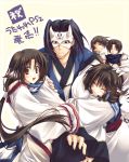  2girls 3boys :d animal animal_ears arm_hug aruruw benawi black_hair blush brown_eyes brown_hair closed_eyes dog_ears eruruw hakuoro horns hug japanese_clothes long_hair looking_at_viewer mask mukkuru multiple_boys multiple_girls number oboro_(utawareru_mono) on_head open_mouth ponytail profile short_hair smile traditional_clothes upper_body utawareru_mono very_long_hair 