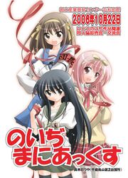  3girls :d ahoge akihime_sumomo alastor_(shakugan_no_shana) armband black_eyes black_hair brown_eyes brown_hair creator_connection hair_ribbon jewelry long_hair multiple_girls nanatsuiro_drops open_mouth pendant pink_eyes pink_hair ribbon school_uniform serafuku shakugan_no_shana shana short_hair smile suzumiya_haruhi suzumiya_haruhi_no_yuuutsu wrist_ribbon 