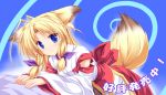  1girl animal_ears antenna_hair blonde_hair blue_eyes blush detached_sleeves fox fox_ears fox_tail gradient gradient_background hakama inakoi japanese_clothes kamishiro_mutsuki lying miko on_stomach red_hakama smile solo tail tenmaso translation_request 