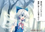  1girl angry blue_eyes bow cirno female forest hair_bow nature open_mouth seo_tatsuya short_hair solo the_embodiment_of_scarlet_devil touhou white_hair wings 