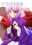  00s 1girl blush futaru_usagi long_hair looking_at_viewer purple_hair rozen_maiden smile solo suigintou 