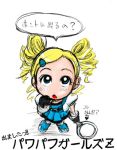 1girl :o belt blonde_hair blue_clothes bubble copyright_name dress drill_hair from_above gloves goutokuji_miyako hair_ornament hairclip hand_on_own_face lowres powerpuff_girls powerpuff_girls_z rolling_bubbles sidelocks solo translation_request twin_drills vest wristband 