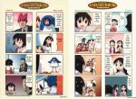  1boy 4koma 5girls azumanga_daioh bob_cut child comic hard_translated kagura kaori_(azumanga_daiou) kasuga_ayumu kimura kurosawa_minamo mihama_chiyo mizuhara_koyomi multiple_4koma multiple_girls sakaki takino_tomo tanizaki_yukari translated 