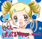  1girl :d artist_request bare_shoulders blonde_hair blue_eyes bubble drill_hair earrings goutokuji_miyako hair_ornament hairclip jewelry looking_at_viewer lowres open_mouth powerpuff_girls powerpuff_girls_z rolling_bubbles sidelocks smile solo strapless upper_body 
