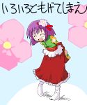  1girl ^_^ child closed_eyes female flower footwear golden_pe_done hair_flower hair_ornament heida_no_akyuu hieda_no_akyuu japanese_clothes oekaki perfect_memento_in_strict_sense purple_hair short_hair smile socks solo touhou 