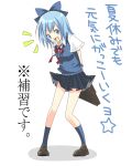  arms_behind arms_behind_back bad_id blue_eyes blue_hair cirno hair_ribbon kyu no_wings ribbon school_uniform skirt solo sweater_vest touhou translated translation_request vest 