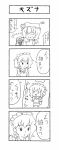  bad_id comic izayoi_sakuya monochrome remilia_scarlet sugu_maigo_ninaru_umumu touhou translated translation_request 