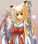  blonde_hair blue_eyes fan fox_ears japanese_clothes kazami_karasu kimono kitsuneiro_(artist) ribbon tenko_kuugen wagaya_no_oinari-sama 