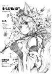  1girl animal_ears bare_shoulders bridal_gauntlets hat inubashiri_momiji leaf light_smile maple_leaf matsuda_(matsukichi) messy_hair monochrome over_shoulder short_hair smile solo tail tokin_hat touhou wolf_ears wolf_tail 