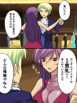  cleavage crossdressing crossdressinging dancing dress eeee eeeeee formal green_hair gundam gundam_00 innovator long_hair purple_eyes purple_hair red_eyes ribbons_almark tieria_erde translated translation_request violet_eyes 