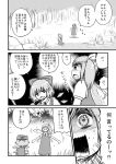  bow cirno comic daiyousei hair_bow ikaasi monochrome multiple_girls short_hair side_ponytail touhou translated wavy_mouth wings 