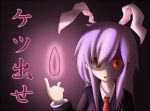  bad_id bunny_ears necktie purple_hair rabbit_ears red_eyes reisen_udongein_inaba sugu_maigo_ninaru_umumu suppository touhou translated translation_request 