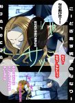  cape code_geass comic eima_hiyou lelouch_lamperouge nunnally_lamperouge translation_request zero_(code_geass) 