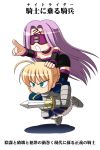  2girls ahoge armor armored_dress bare_shoulders blonde_hair chibi dress fate/stay_night fate_(series) green_eyes kishi_nisen knight_rider long_hair multiple_girls piggyback pointing pun purple_hair rider riding saber simple_background sitting sitting_on_person sword thigh-highs translation_request very_long_hair weapon 