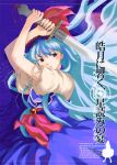  1girl female kamishirasawa_keine nanami_sano solo sword touhou weapon 